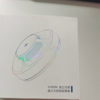 速发泛海三江立8独H温感