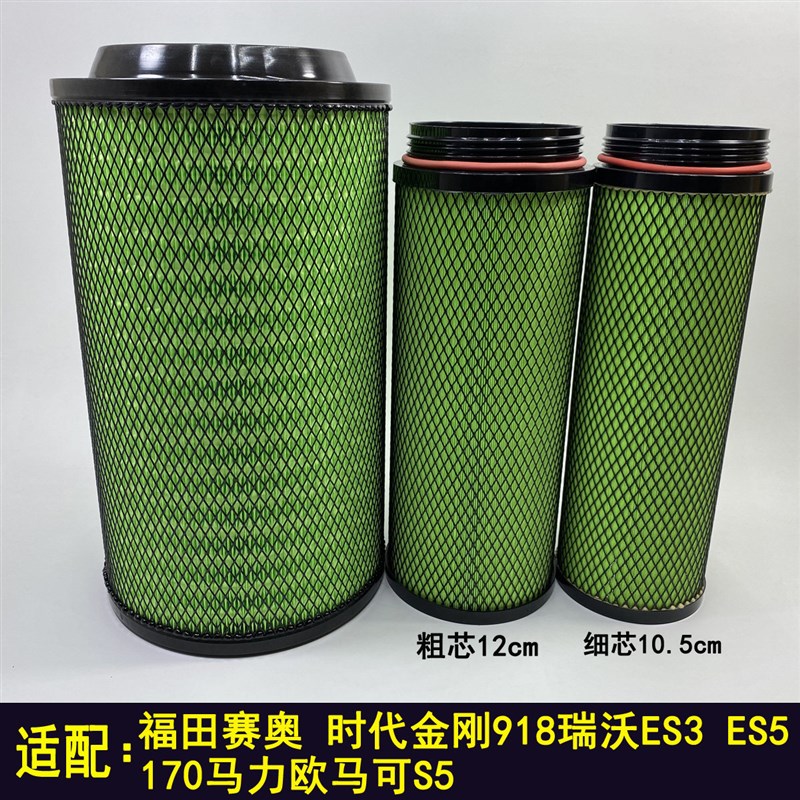 速发K28适用福田赛奥时代金刚18空气滤芯82轻卡ES/ES5滤清器