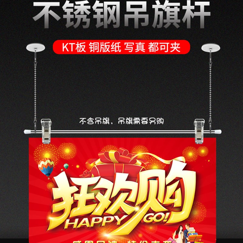 速发商场超市开业吊旗不锈钢吊T杆三长套6旗板悬挂夹式海报杆店铺