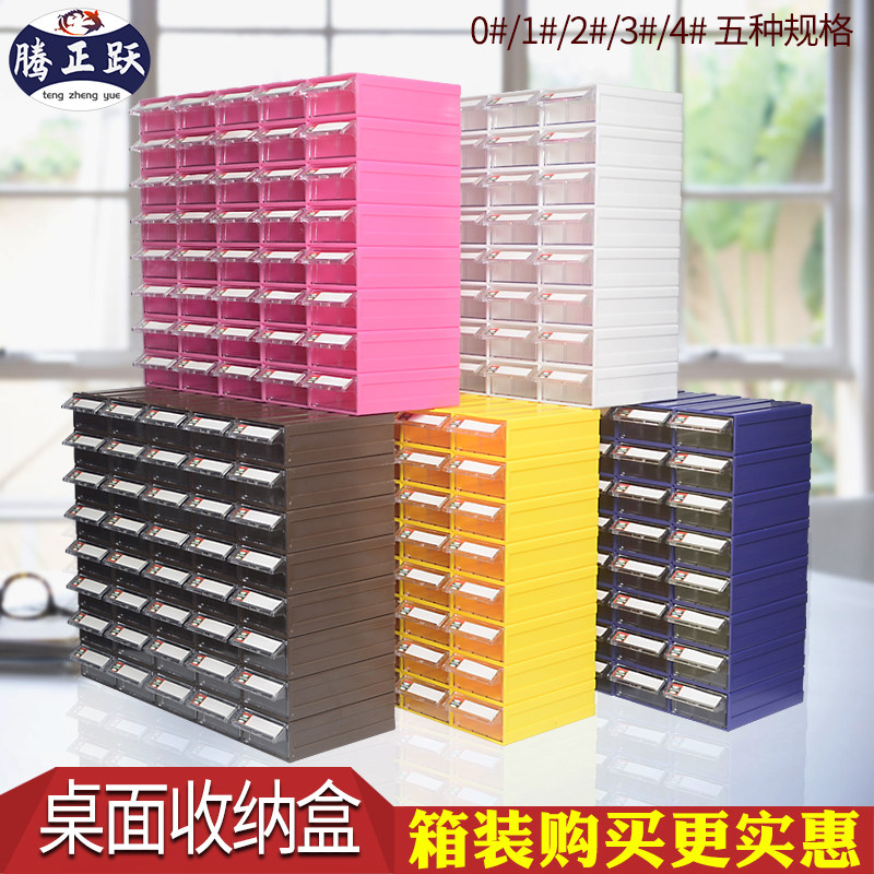 速发物品收纳盒收式屉零件盒桌面抽纳柜零件整理箱塑料盒子