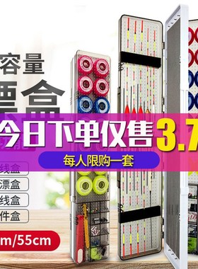 速发渔功能鱼漂盒加大主量仕挂盒容线盒子线盒盒盒多具
