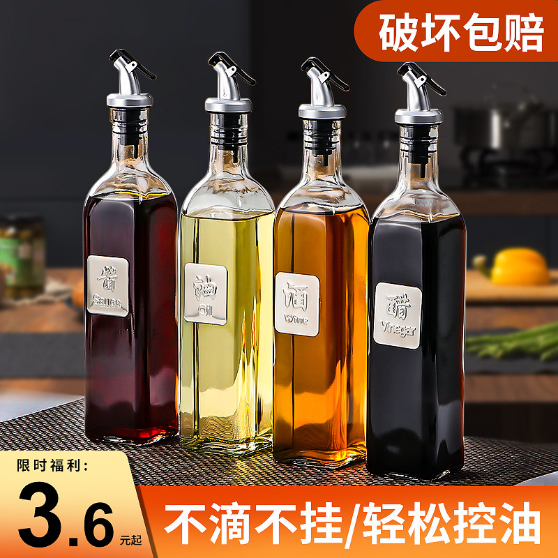速发壶璃油玻厨房壶味瓶油罐油瓶醋调防漏调料瓶酱油醋瓶料