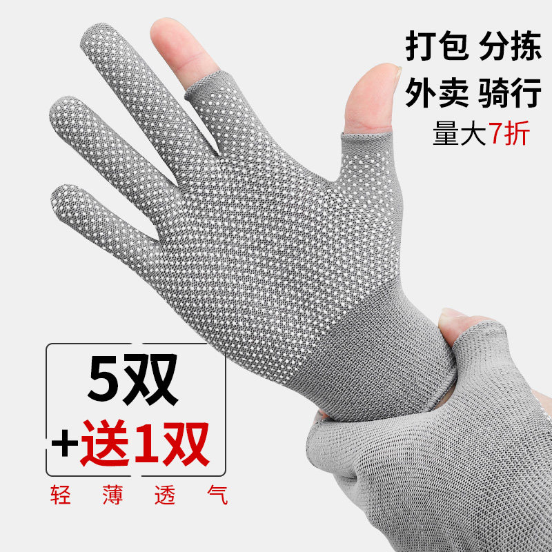 速发快递仓库打保专用手套男干活露指二三五指薄款劳包耐磨外卖骑