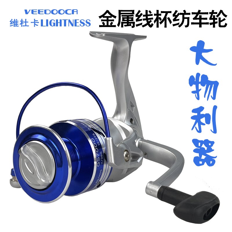 速发纺车路金属线杯轮投轮亚轮路滑海钓矶竿远子