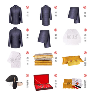 速发福寿天成罩衣罩七寿衣男老人配件裤 件用殡葬套品