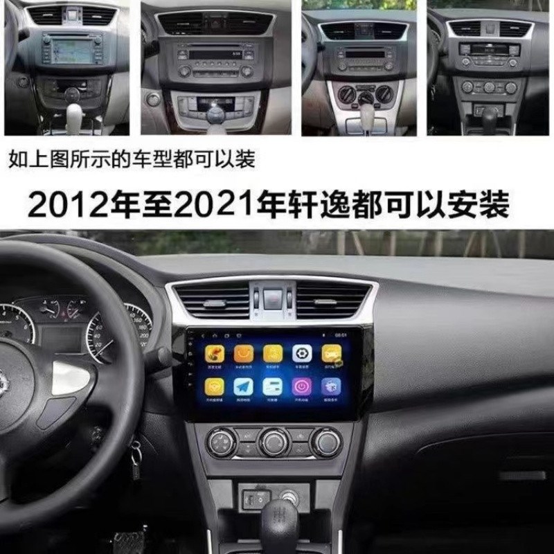 速发cp2专用于22141516p1款轩逸经典中控显示屏导航影