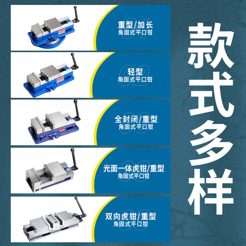 速发角固式平口钳精密台钳机用虎钳重型铣床平口钳CC夹具带底座6/