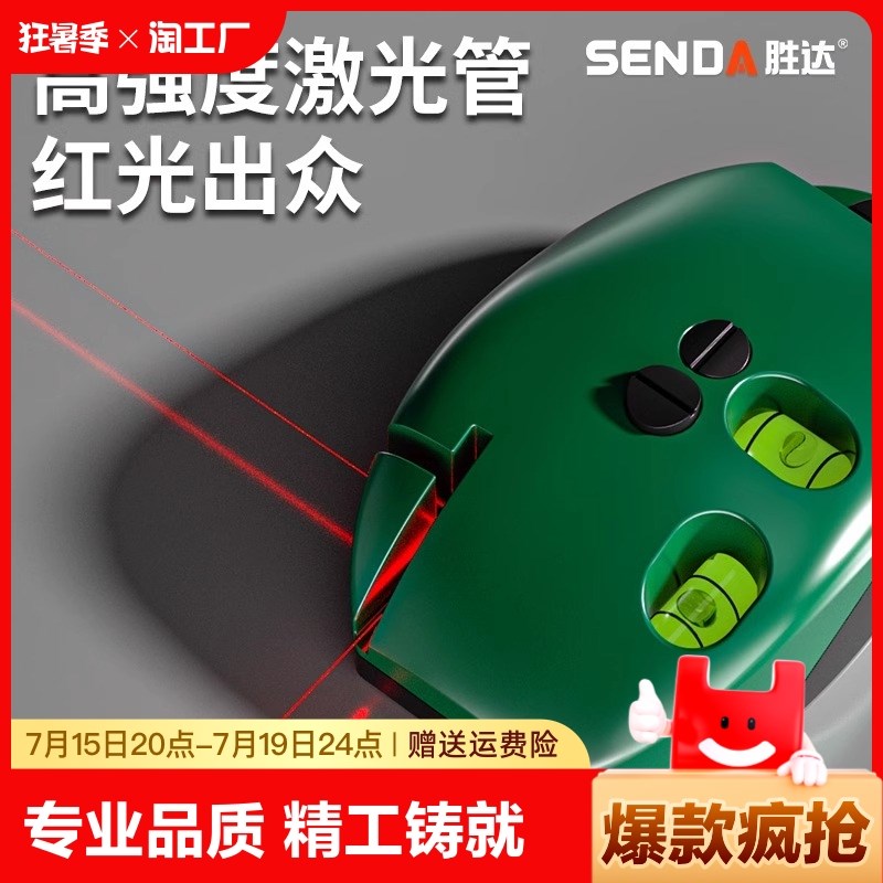 速发水平仪直角电子0度地线仪墨斗高精打度线器投线仪平水