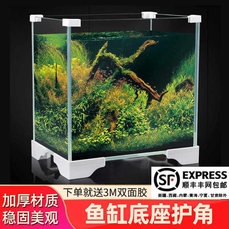速发鱼缸底座缸底脚架简角小型鱼缸塑料托架保角约玻璃护护护边防