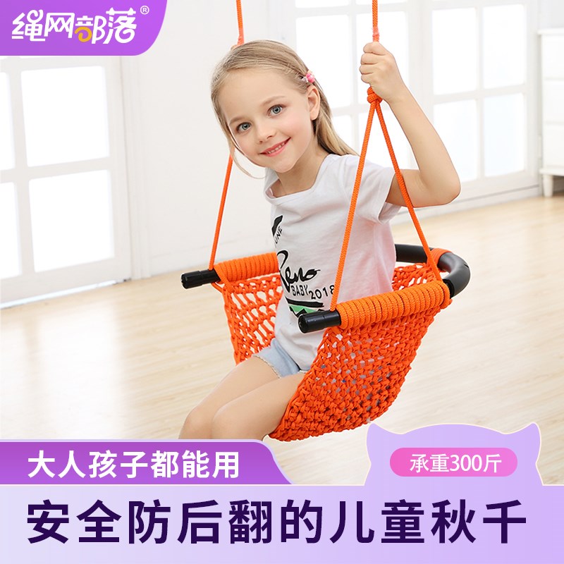 速发秋千儿童玩内户外室具家台荡秋千小孩室内外座椅宝宝用绳网部