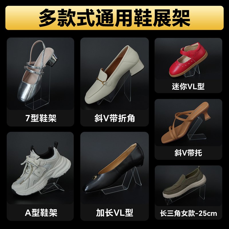 速发亚克力鞋托支架透明多层鞋子收纳架鞋店展示橱窗置物架陈列增
