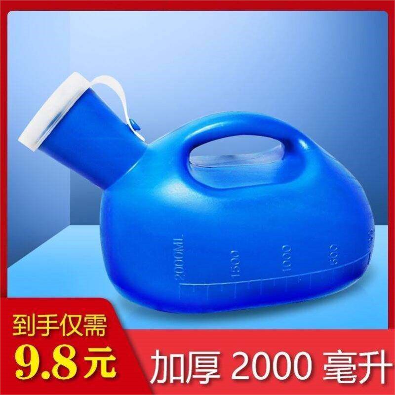 速发男孩起夜神器男孩子的夜壶尿壶儿童夜间夜用儿童男宝宝小孩夜