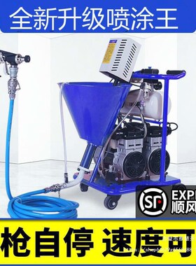 速发喷涂机水功率K1小型聚氨料防大冷底油腻子粉水泥砂浆js涂酯多