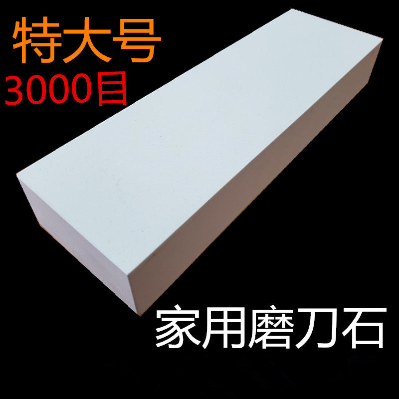 速发家用白刚玉磨刀石180 320 400 600 800 1000 2000 3000目油石