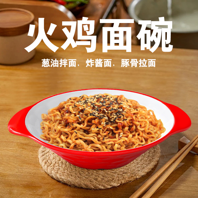 速发火鸡面碗家用双耳碗密碗碗具凉皮碗拌面炸酱面餐面馆大胺商用