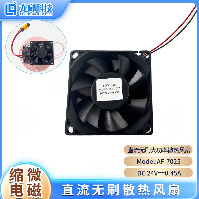 速发二十届缩微电磁组大功率无线充电发射接收开发板体积小磁环线