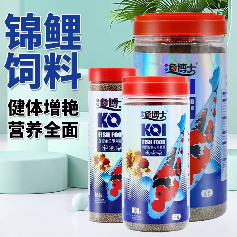 速发鱼锦鲤鱼粮锦鲤鱼食料冷水鱼鱼饲成长鱼粮锦鲤增艳粮