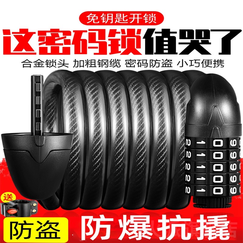 速发自车车锁防盗密码锁山地车电动车锁链单车锁长链锁行神器