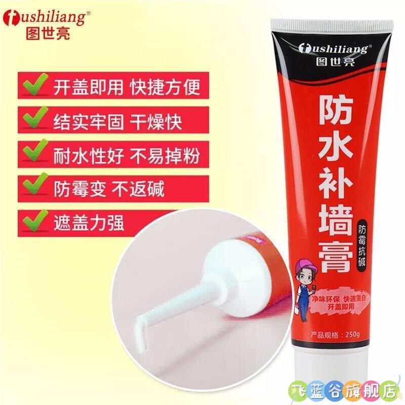速发仿瓷刮大白涂料自己刷墙面修补刮墙家用白灰粉刷墙腻子膏内墙