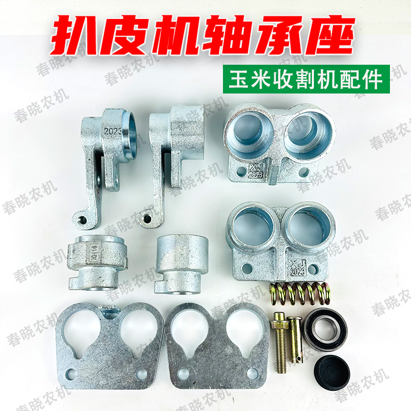 速发金大丰天人废铁巨轴玉米收割机明承座机装山东明沃剥皮改轴承