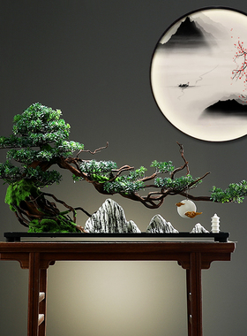 速发新中式迎客松盆景板栽绿植客厅酒店盆关软装饰品样玄房间摆件