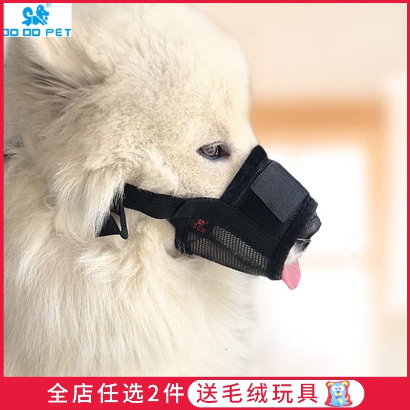 速发嘴套防咬狗防叫器防乱吃防狗食防捡叫止吠器大型用品
