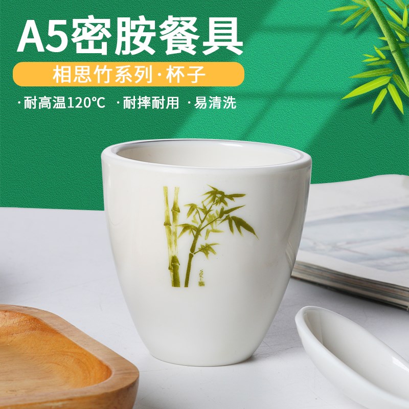 速发相思竹密胺杯子杯用饭店自助餐防瓷餐具塑料防摔茶水杯饮料商