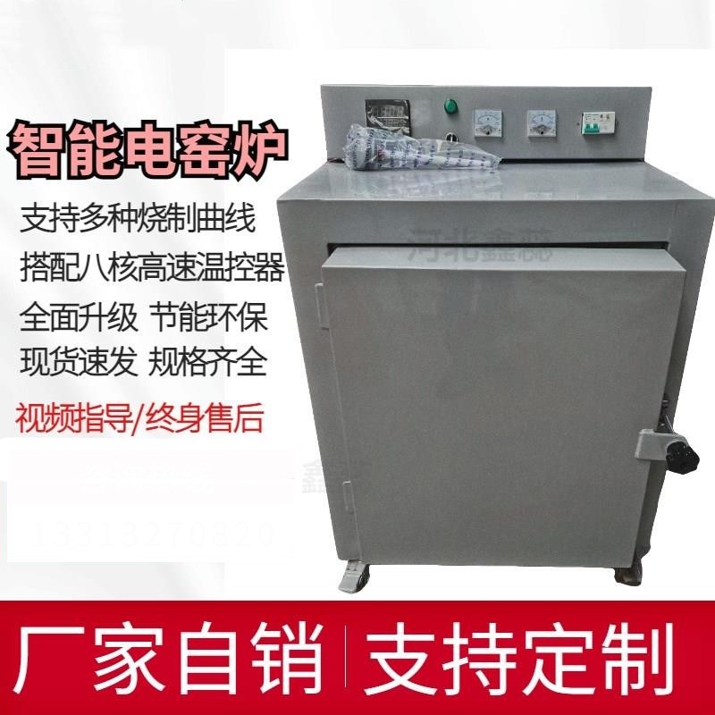 速发电窑中小温烧陶窑陶220V烘干炉艺电窑炉智能100度家用微高型