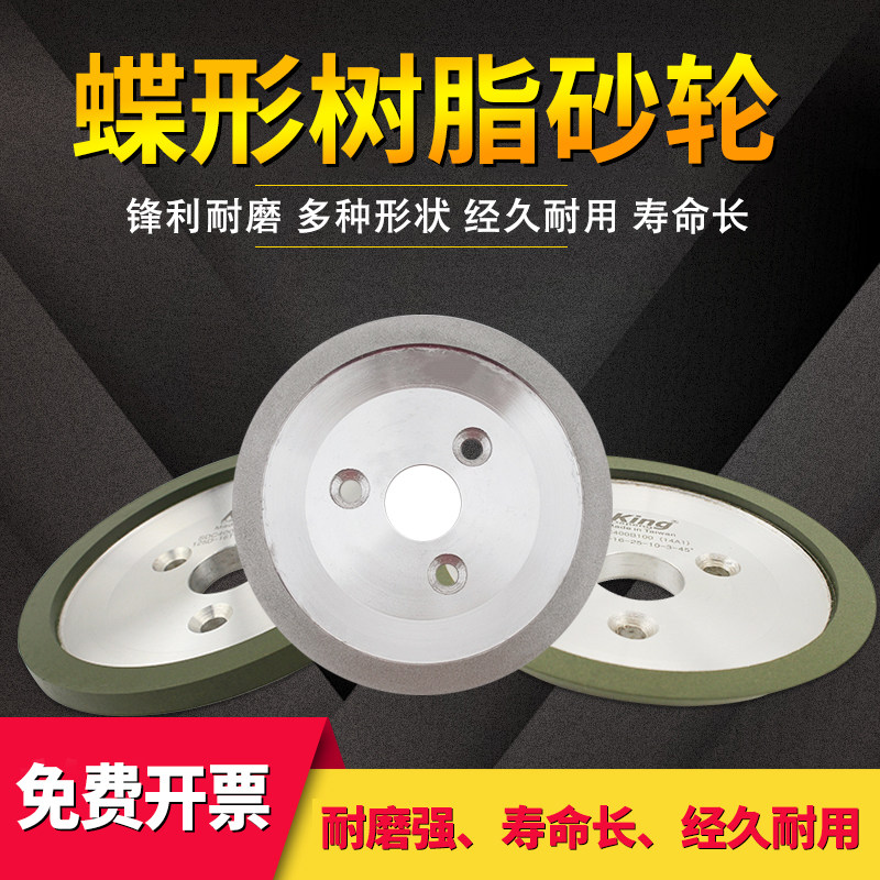 速发合金石脂碟光砂轮金属模具打磨抛形砂轮三孔金刚树碟型砂轮磨