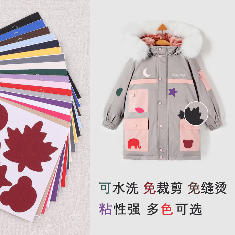 速发新款衣服百绒服破洞无痕粘丁贴帐篷修补纯色免烫羽搭自补布贴