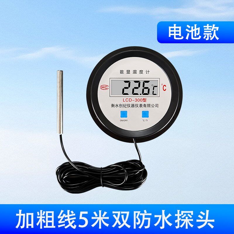 速发数字显示温度计带探头空气温度水温度测量仪耐高温温室养殖工