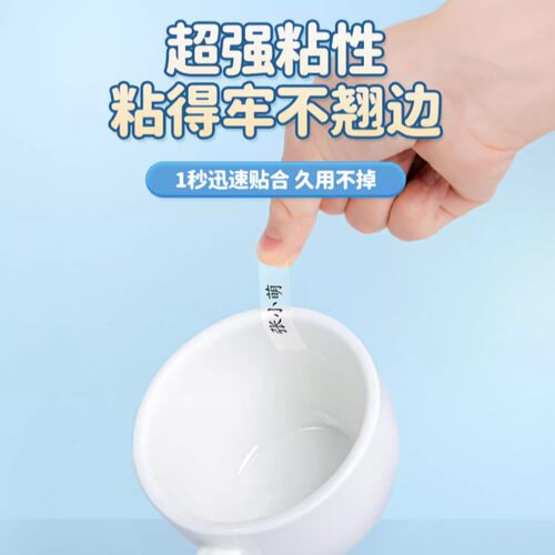 速发姓名贴小学生防水防撕儿童名字贴纸一年级标签幼儿园入学准备