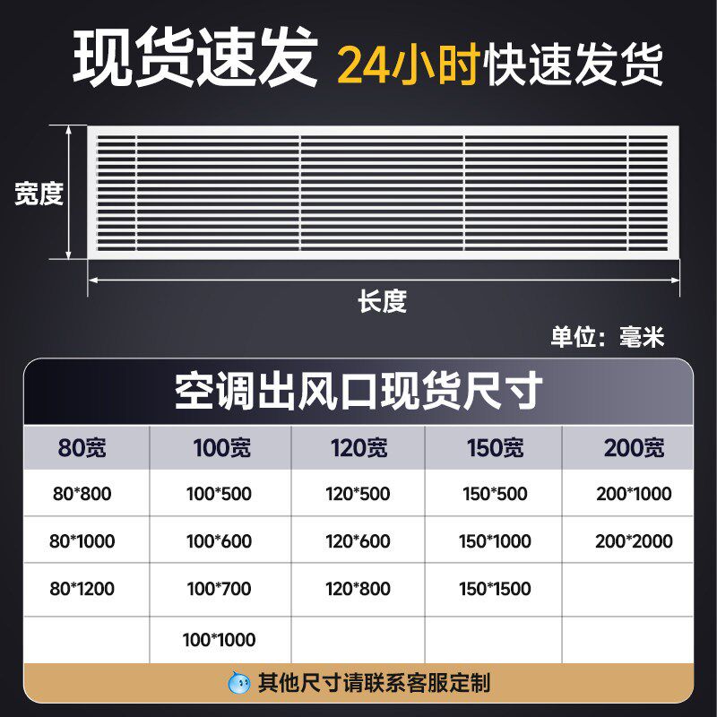 速发铝挤型材料中央空调出风口格栅百叶窗通透排室内新风系统装饰
