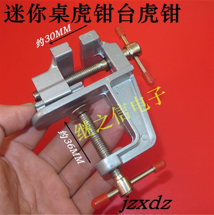 速发迷你台虎钳台钳小型桌老虎钳手老虎钳实验室夹持钳工工具家用