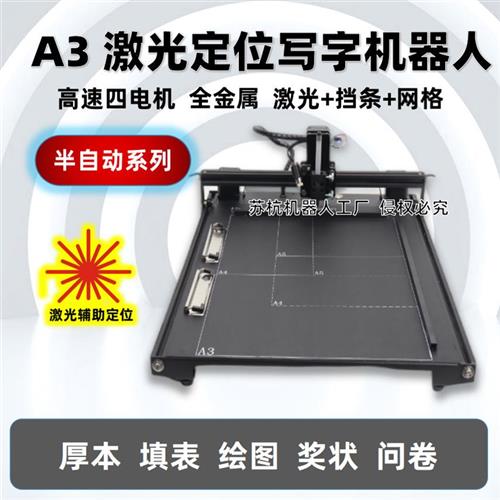 现货速发写字全自动换纸仿手写教案翻页笔记智能打字机工程资料A
