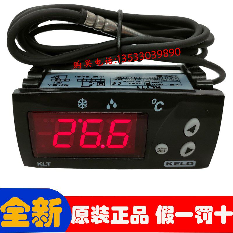 速发冰控器KLT11DS控2芙蓉冰柜冷柜温箱展示柜温控仪温度R制