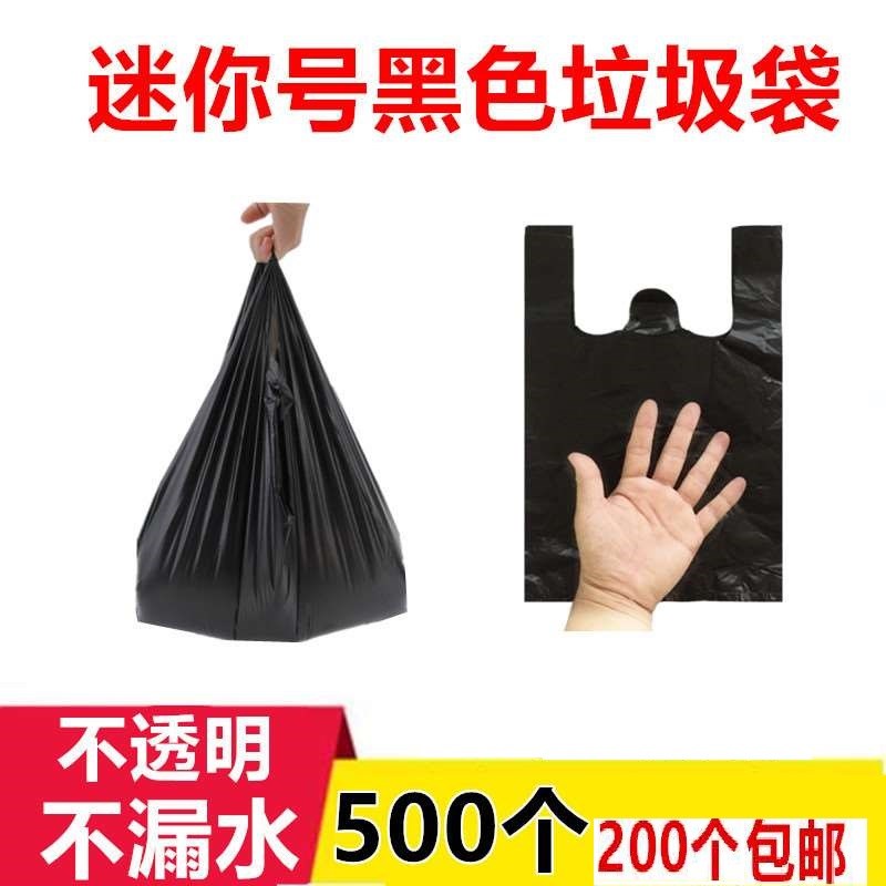 速发垃圾袋小号车载卫生间小型晕车铲屎商用呕吐袋猫屎孕妇黑