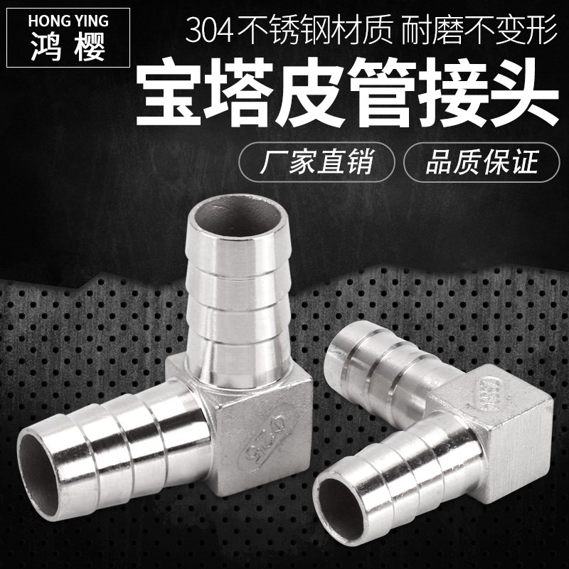 速发04不m钢/宝塔弯头8/10/12/15/20/25双2锈m0度直角皮管快插接