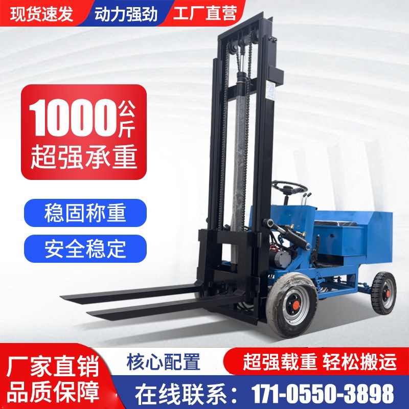 速发小型简易电降叉车0.8吨1吨式驾座四轮液压升动装卸搬运堆高车