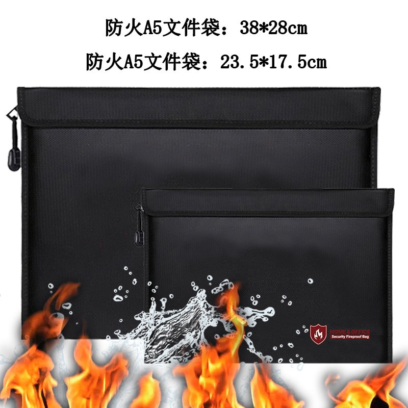 速发防火文件袋公司资料档案耐高温商用包A4收纳袋双层防水防潮现
