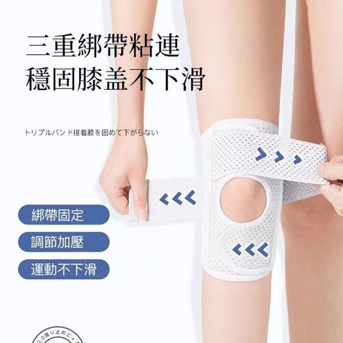 速发防护绑带护膝跑步篮透登髌关节山骨护膝运动运动骑行球气