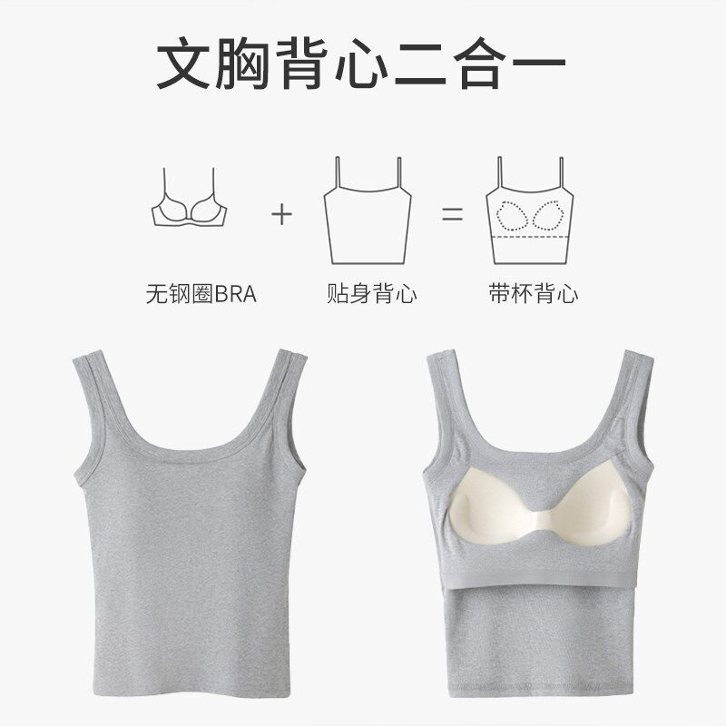 速发美背吊带大码遮肚子内搭2025新款夏季背心带胸垫聚拢遮副乳