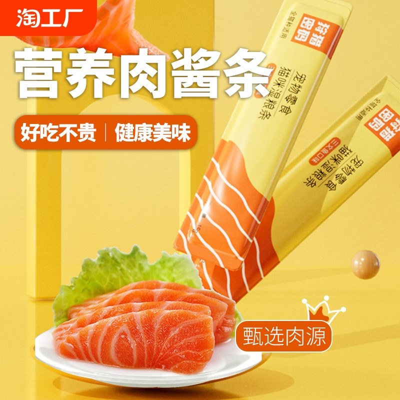 速发品遇猫条猫零食补充营养增肥发腮鸡粮包猫咪罐头补牛湿肉味水