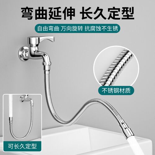 速发向延伸器防溅能转换接头口不锈加钢房厨长软管神器增压