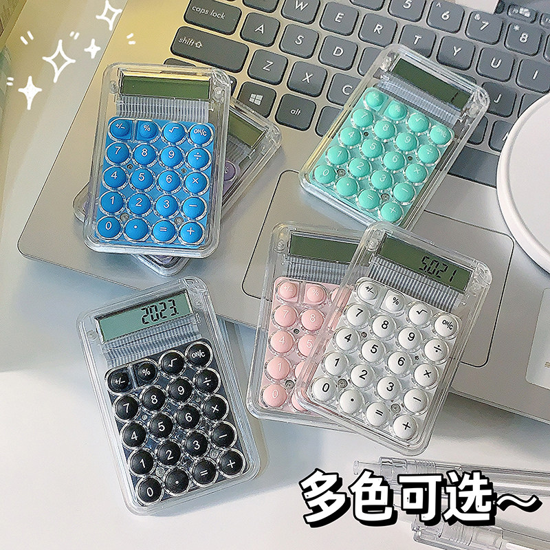 速发生生静音可爱学韩版时尚小号色计算机迷你便携