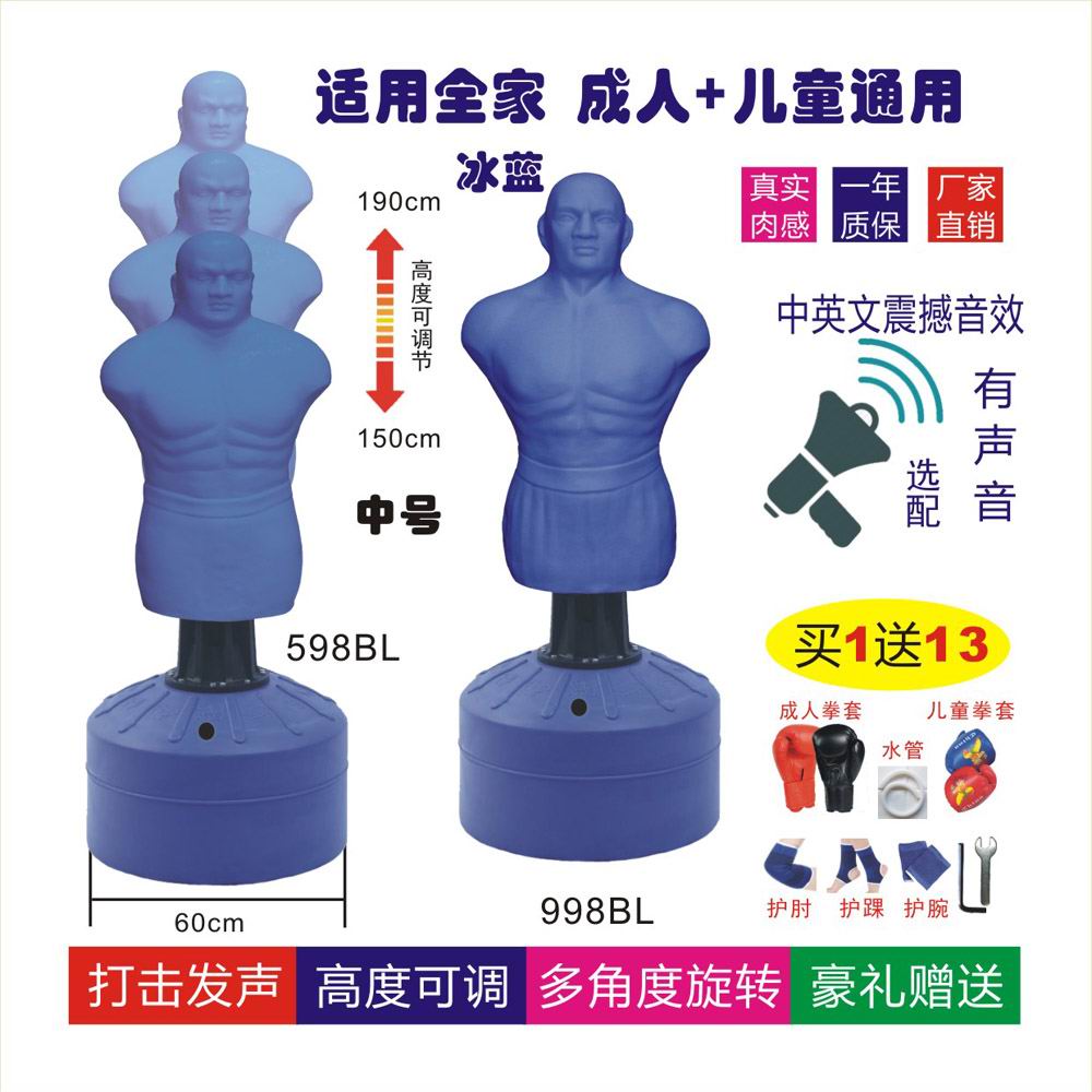 速发硅胶人形沙袋人型沙包拳力测试假人心理宣泄人智能宣泄仪发声