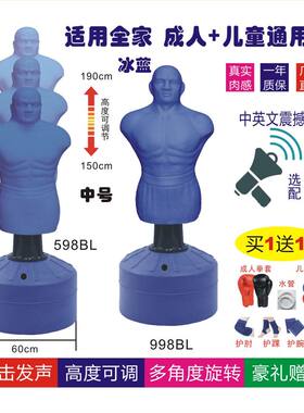 速发硅胶人形沙袋人型沙包拳力测试假人心理宣泄人智能宣泄仪发声