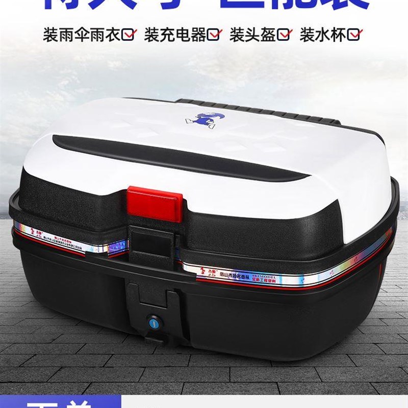 速发厂家滑板箱储物盒机车安备箱单车箱子尾箱超大电动自行车电动