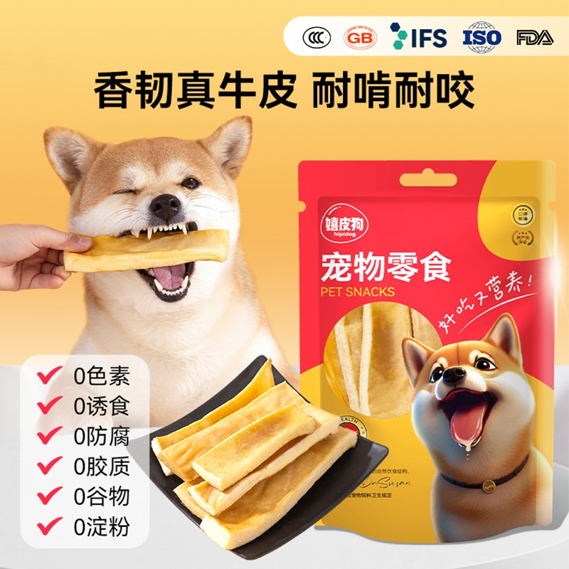速发零食磨棒牙风干纯洁伤耐咬安全不齿肠胃咬胶零食