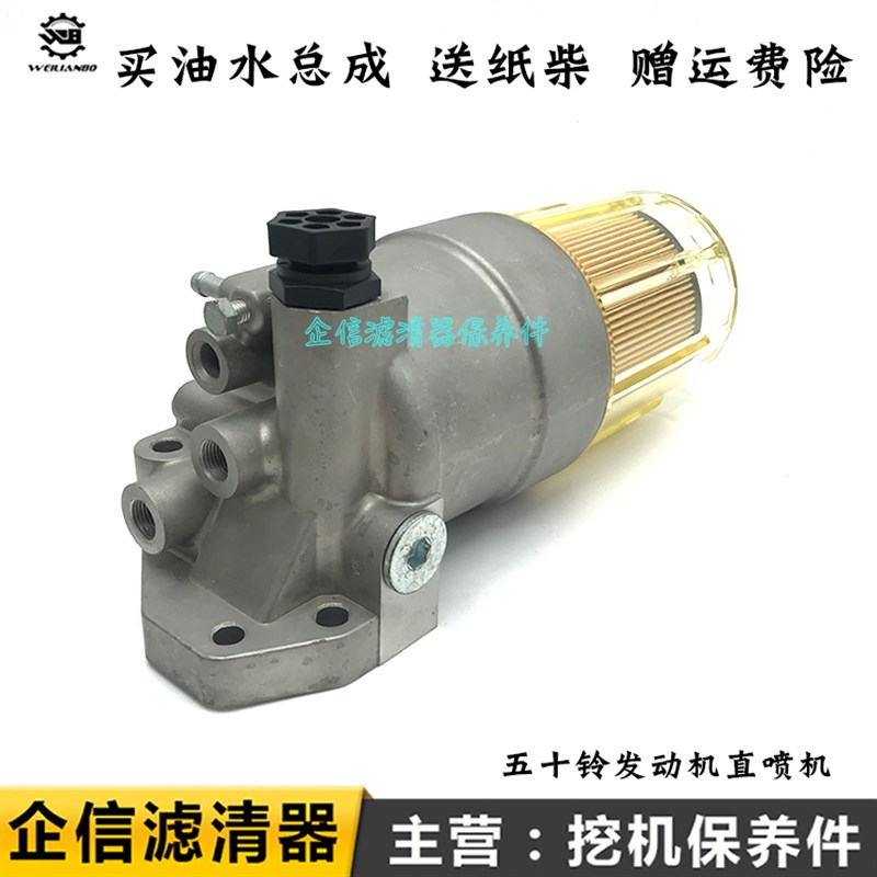 速发挖掘机XE总5DA 8 15B 215C五分铃柴油格滤芯油水十离器7